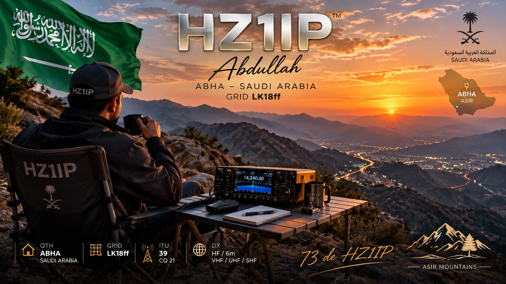 HZ1IP Abdullah amateur radio QSL card — Abha, Saudi Arabia